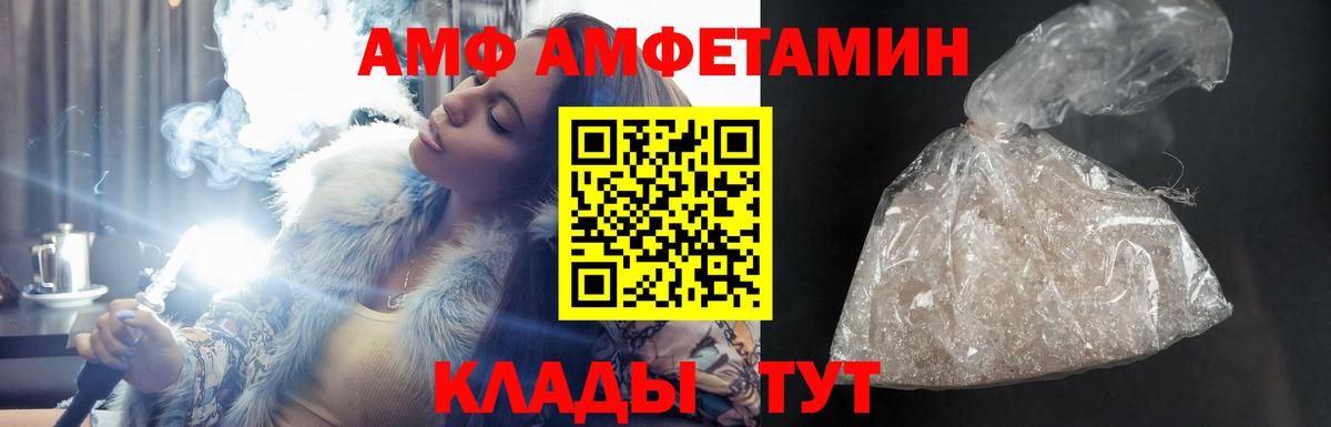 АМФЕТАМИН Premium Фролово