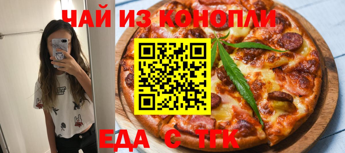 Фролово  Cannafood конопля  Вход с VPN 