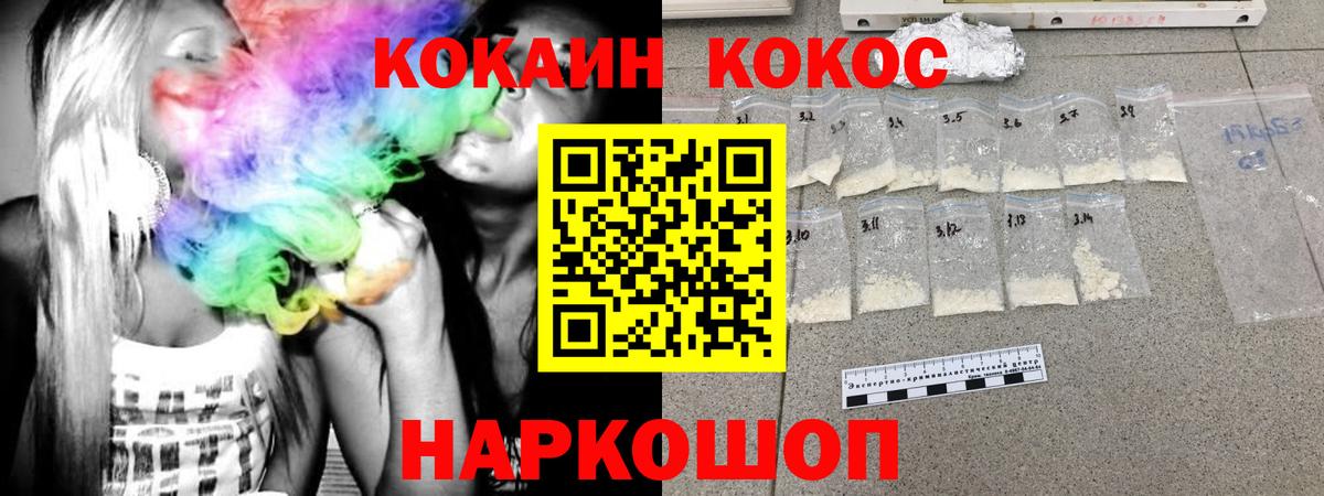 Кокаин 98% Фролово