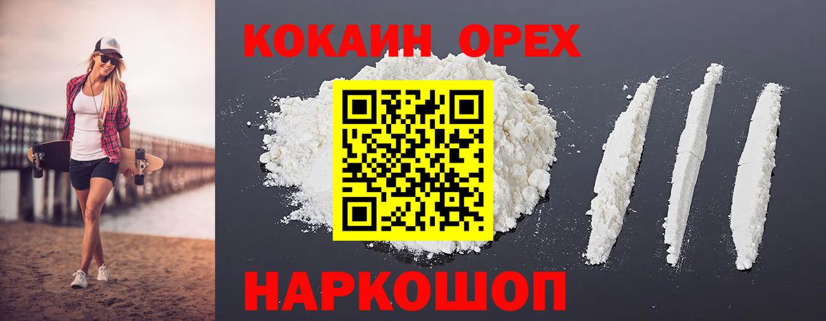 Кокаин Перу  Cocaine 98%  где купить наркотик  Фролово  Вход с VPN 