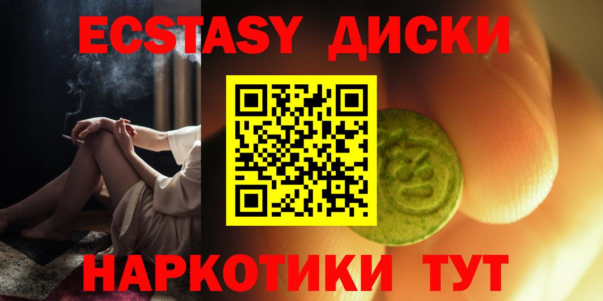Фролово  Экстази DUBAI  Вход с VPN  Ecstasy  ЭКСТАЗИ 99% 