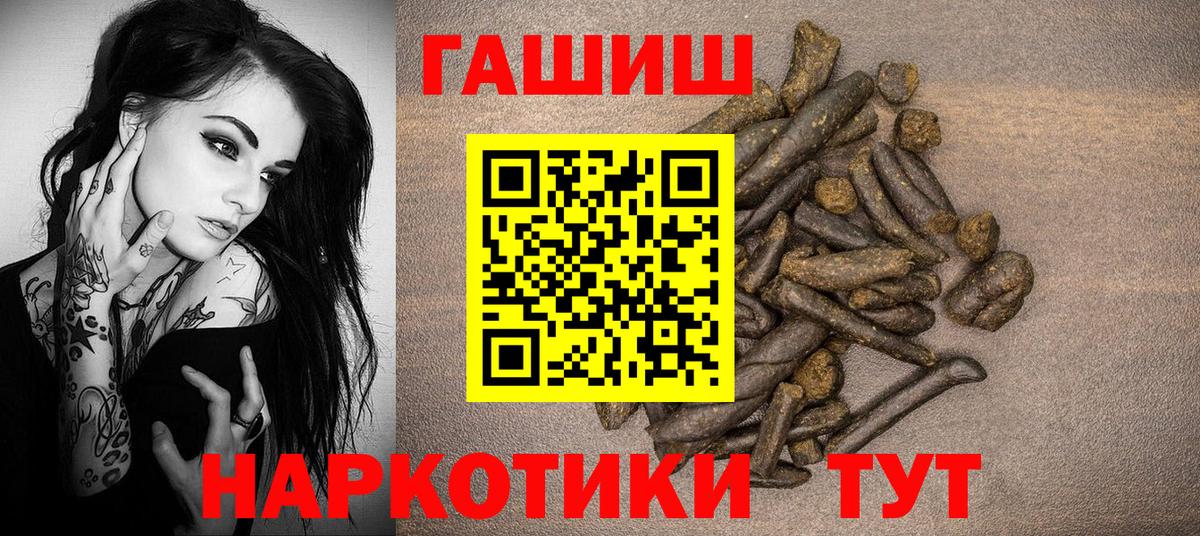 Фролово  Гашиш Premium  Вход с VPN 