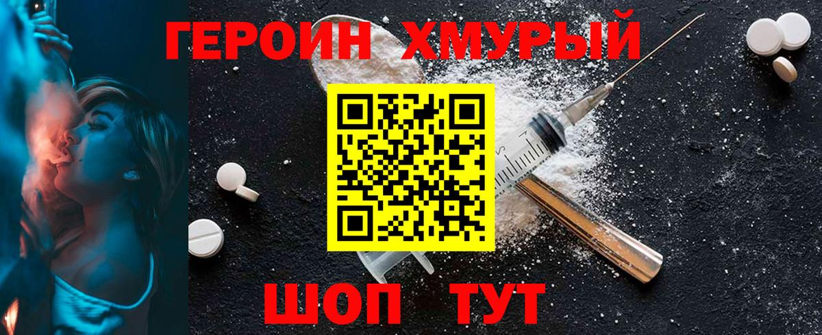 Героин  Вход с VPN  Фролово  Героин VHQ 