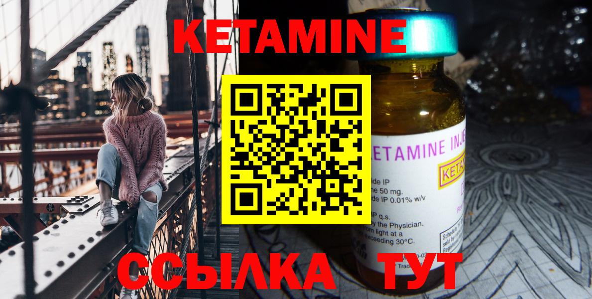 Кетамин ketamine  Вход с VPN  Фролово 