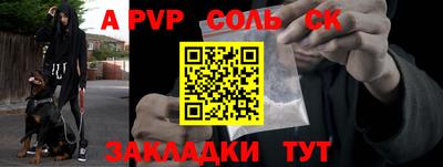 apvp Ливны