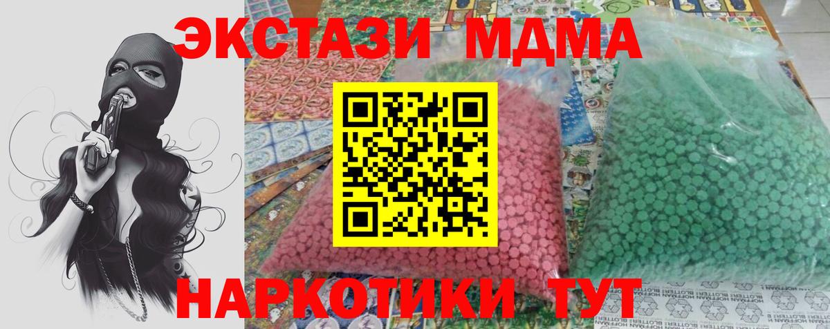 MDMA crystal  МДМА кристаллы  МДМА  Фролово  Вход с VPN 