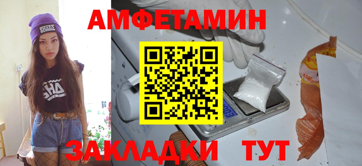 Фролово  Первитин Methamphetamine  Вход с VPN 