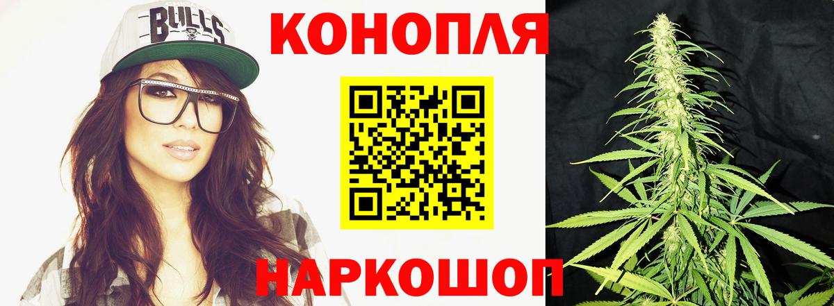 МАРИХУАНА OG Kush  Бошки марихуана AK-47  Бошки Шишки White Widow  Фролово  Вход с VPN 
